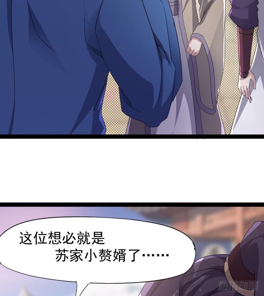 Sword way Ch.32 p4
