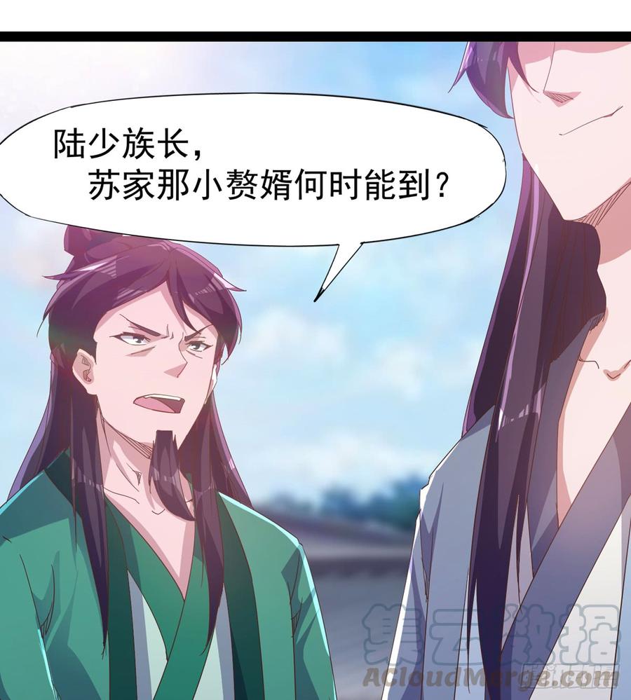 Sword way Ch.32 p41