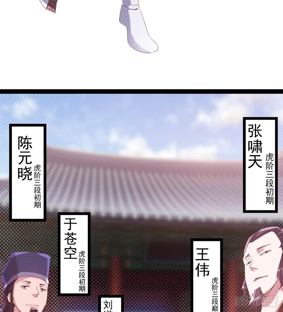 Sword way Ch.32 p46