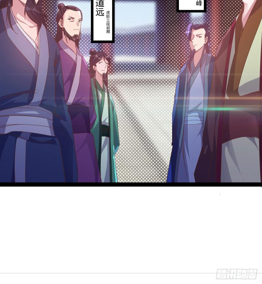Sword way Ch.32 p47