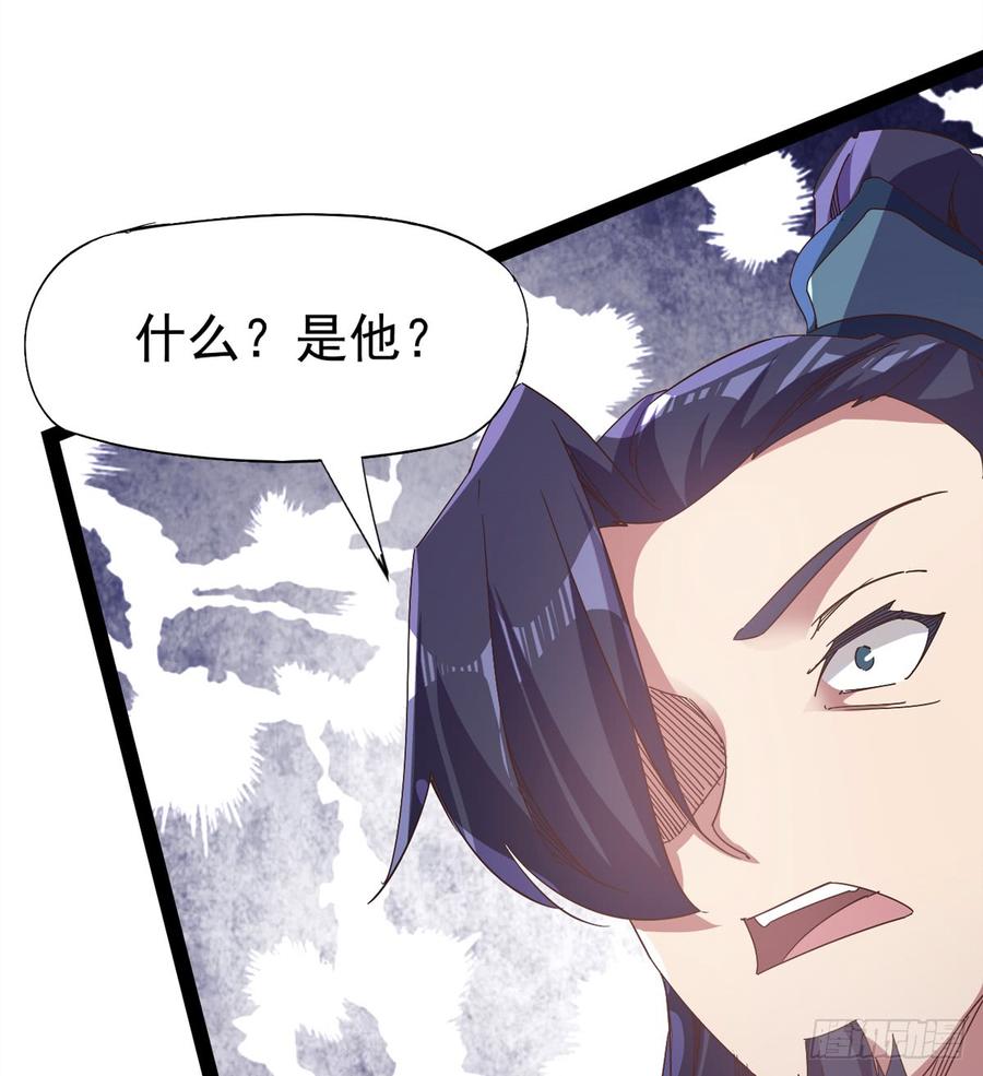 Sword way Ch.32 p48