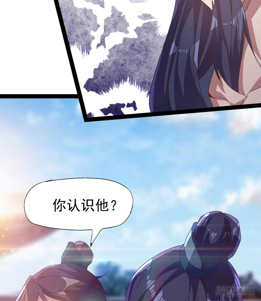 Sword way Ch.32 p49
