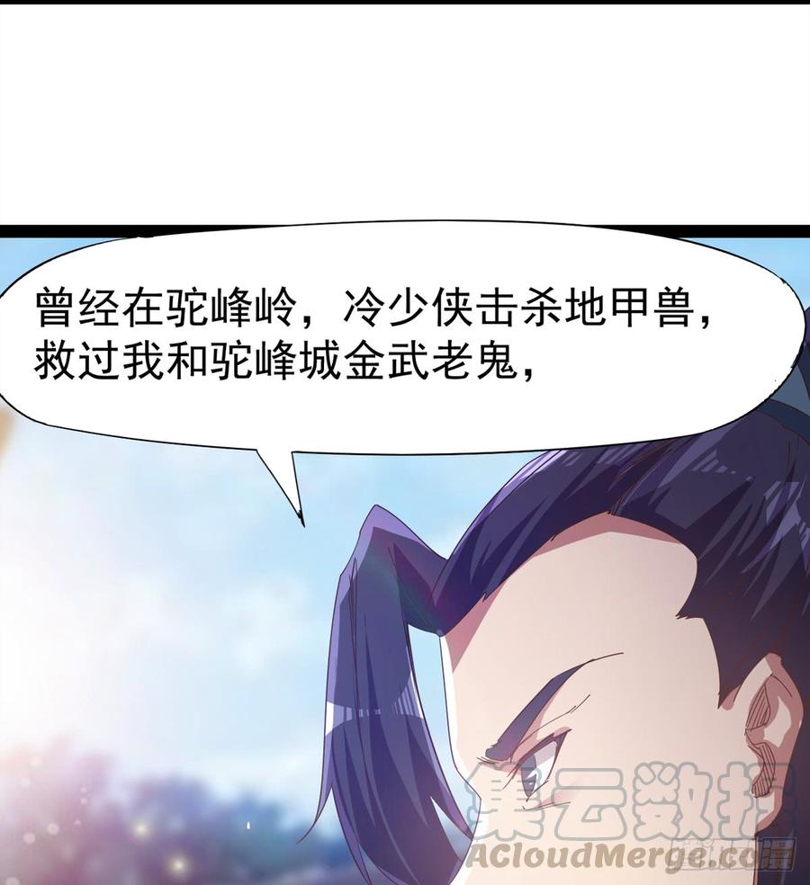 Sword way Ch.32 p51