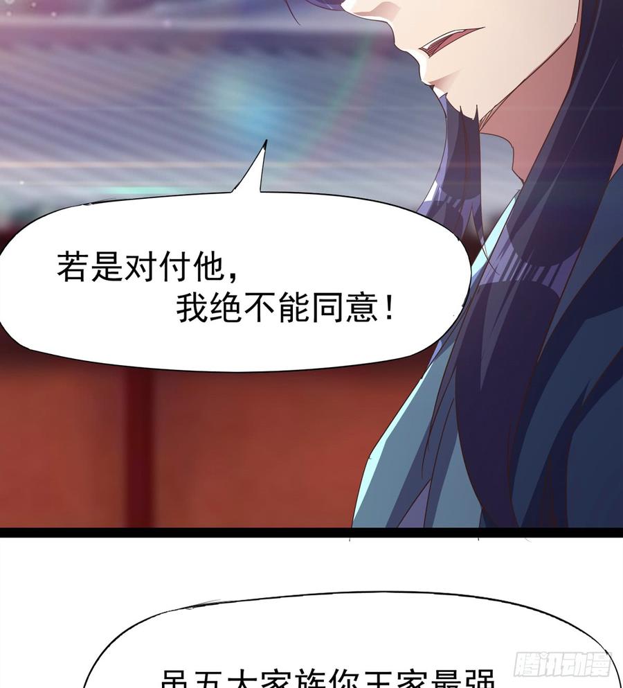 Sword way Ch.32 p52