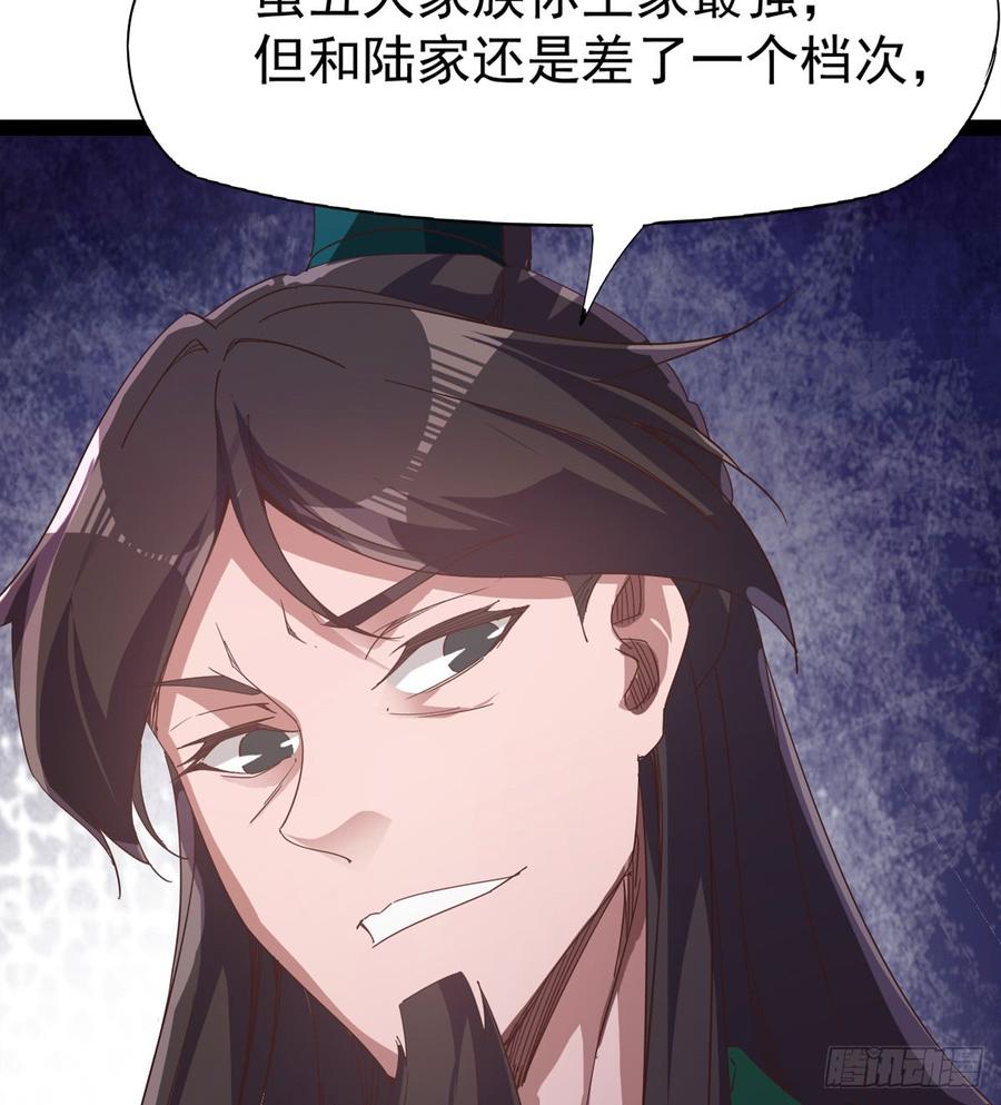 Sword way Ch.32 p53