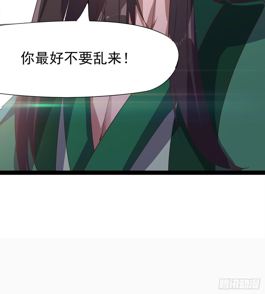 Sword way Ch.32 p54