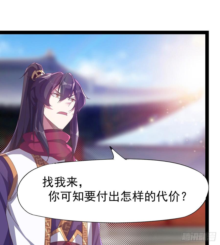 Sword way Ch.32 p55