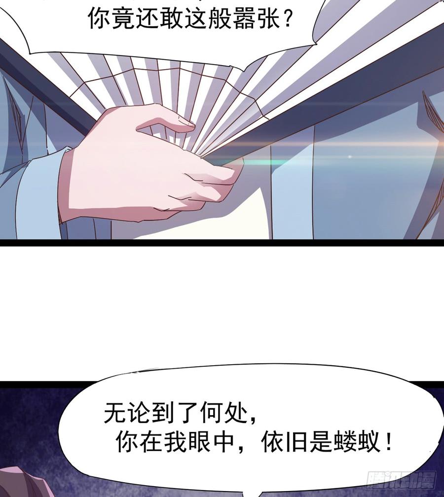 Sword way Ch.32 p58