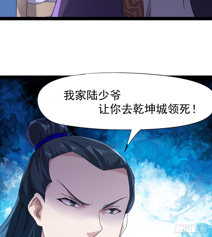 Sword way Ch.32 p6
