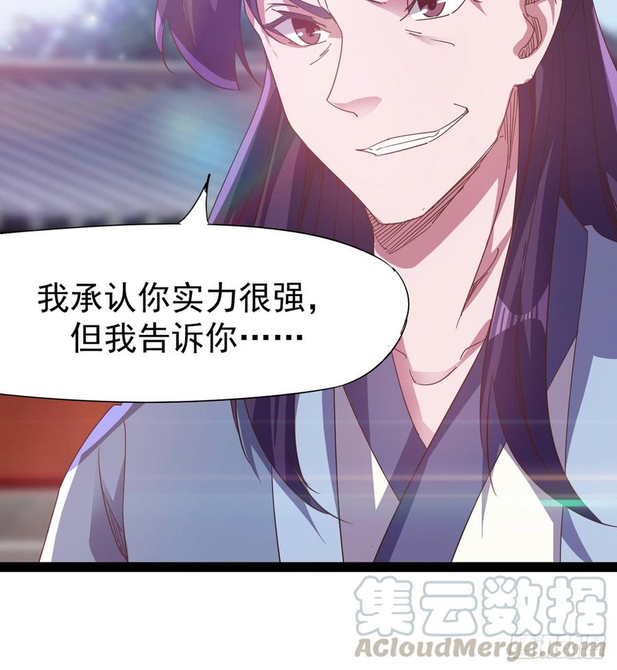 Sword way Ch.32 p61