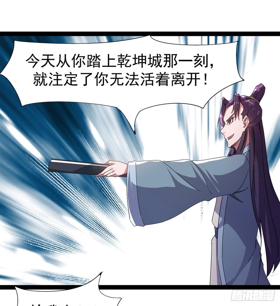 Sword way Ch.32 p62