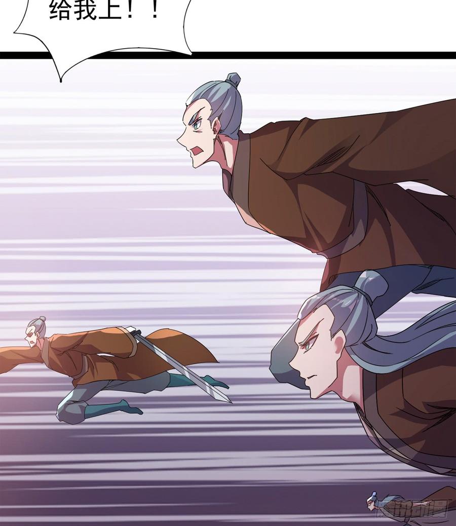 Sword way Ch.32 p63