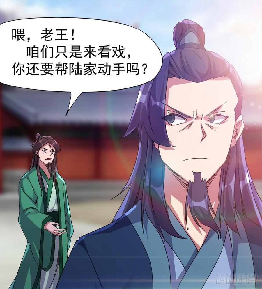 Sword way Ch.32 p66