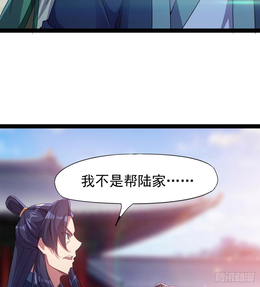 Sword way Ch.32 p67