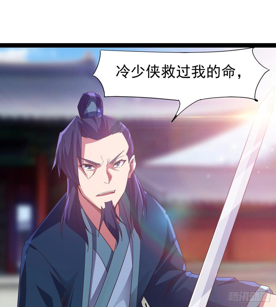 Sword way Ch.32 p69