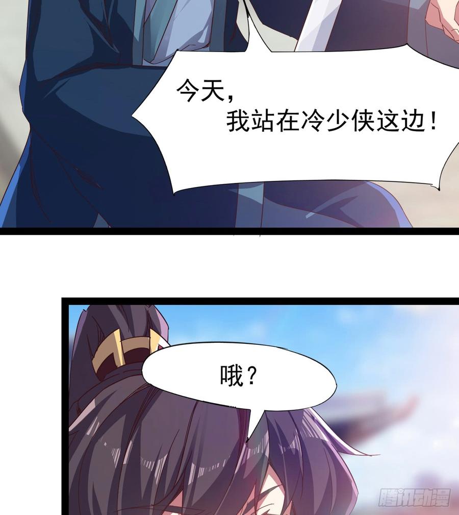 Sword way Ch.32 p70