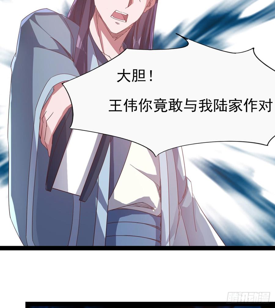 Sword way Ch.32 p72