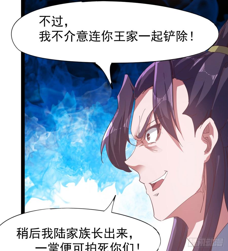Sword way Ch.32 p73