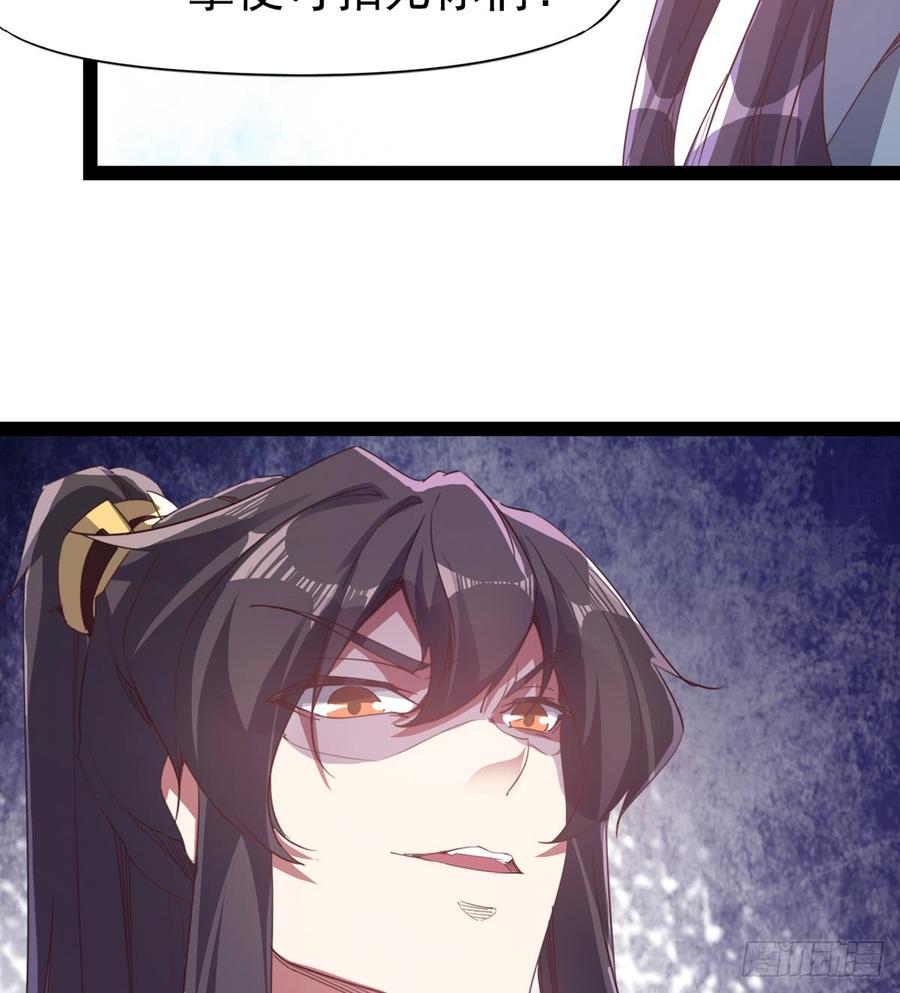 Sword way Ch.32 p74