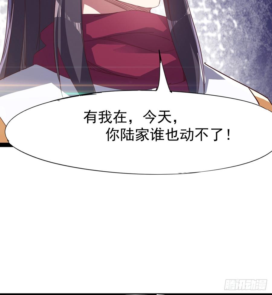 Sword way Ch.32 p75