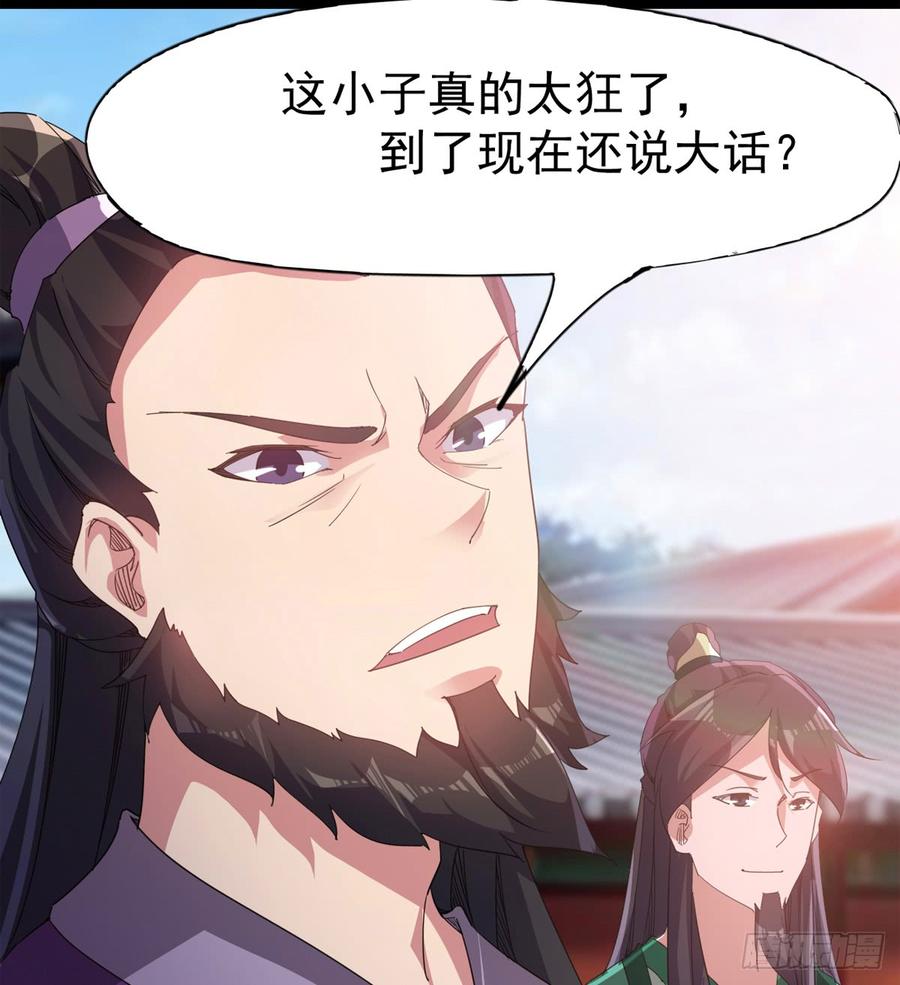 Sword way Ch.32 p76