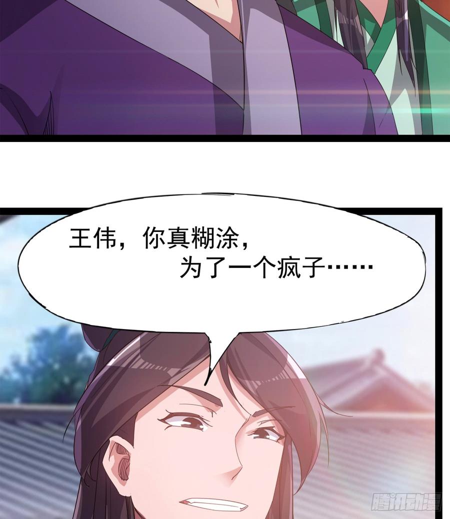 Sword way Ch.32 p77