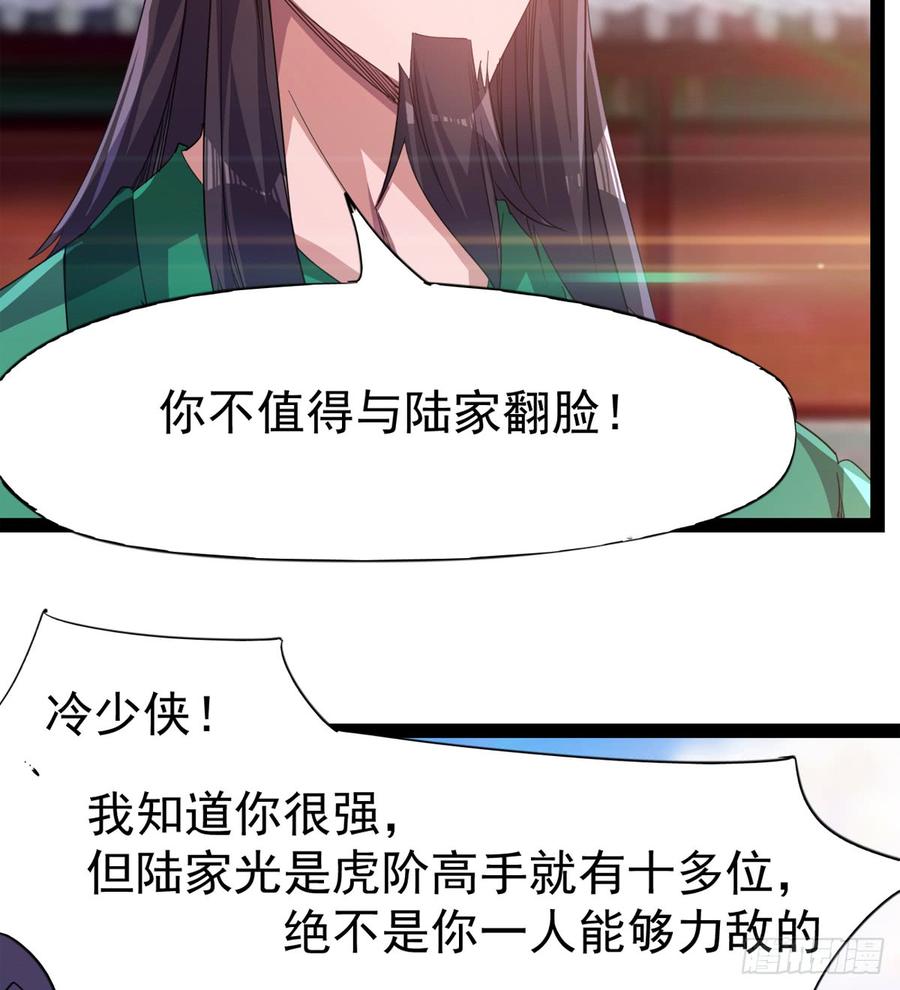 Sword way Ch.32 p78