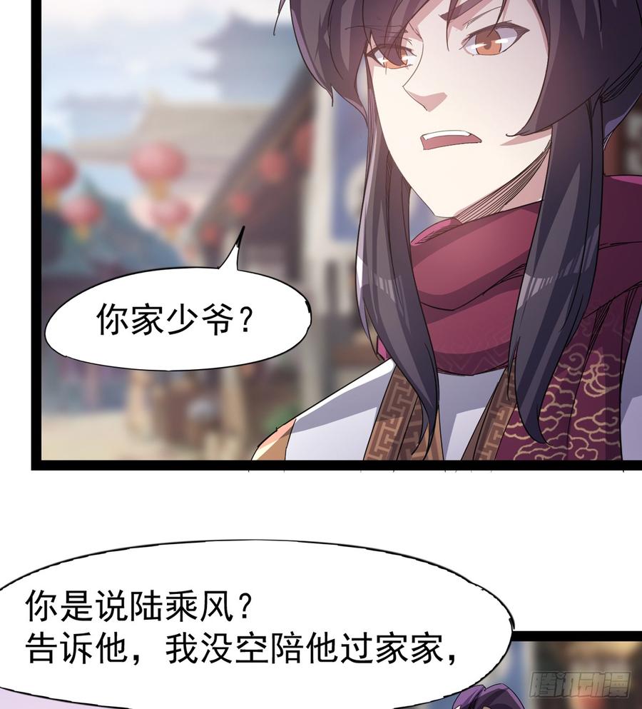 Sword way Ch.32 p8