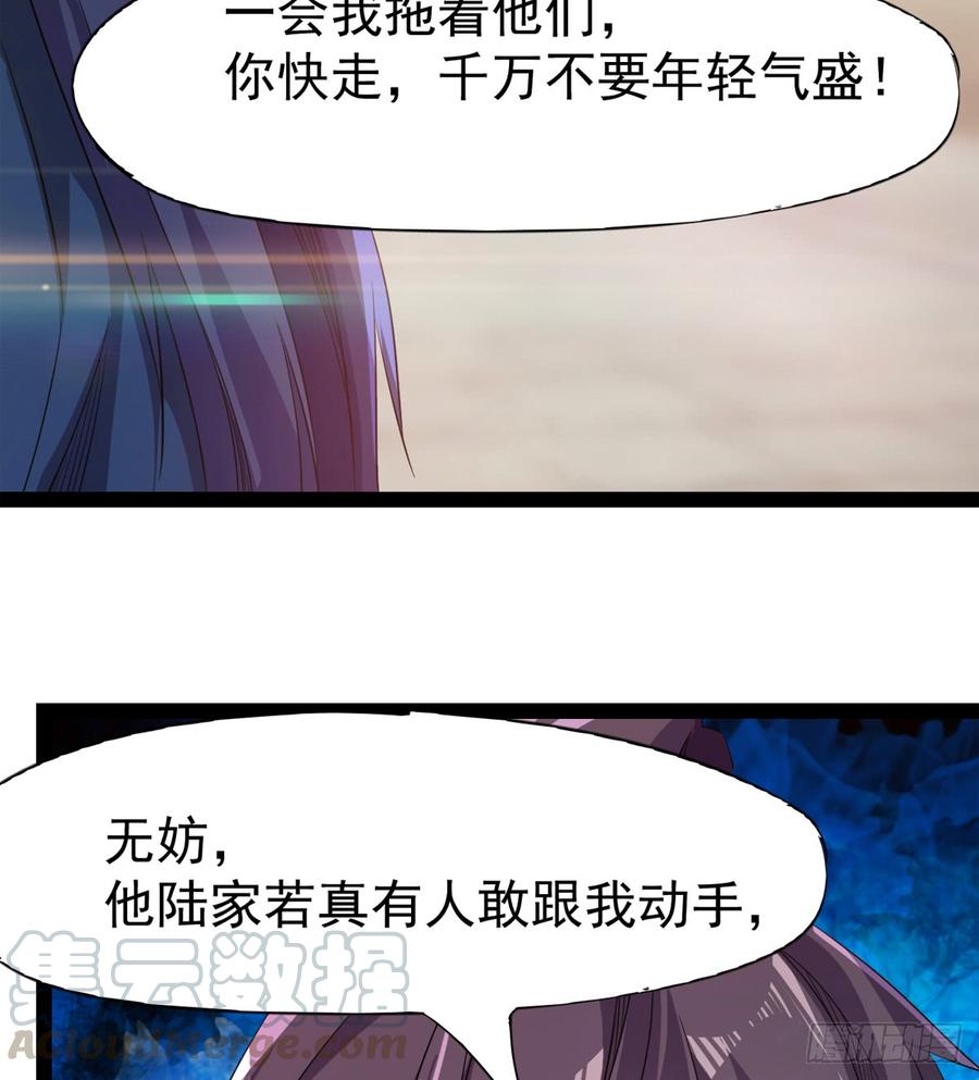 Sword way Ch.32 p81