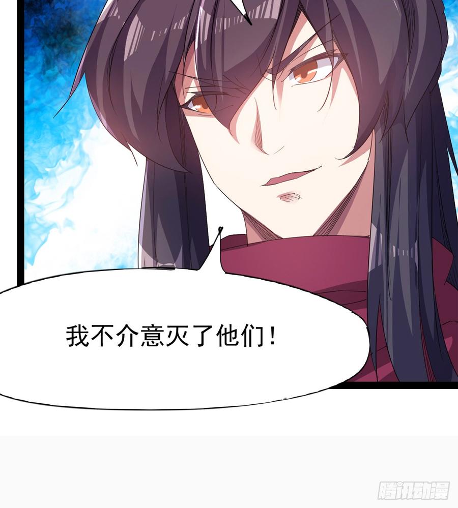 Sword way Ch.32 p82
