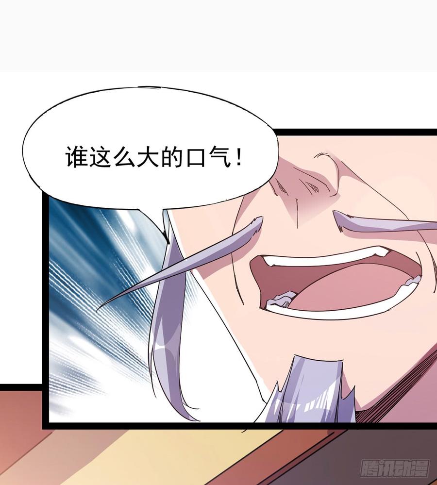 Sword way Ch.32 p83