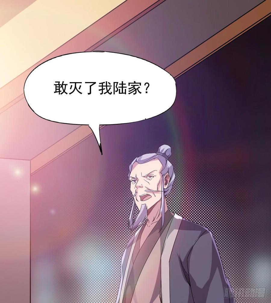 Sword way Ch.32 p84