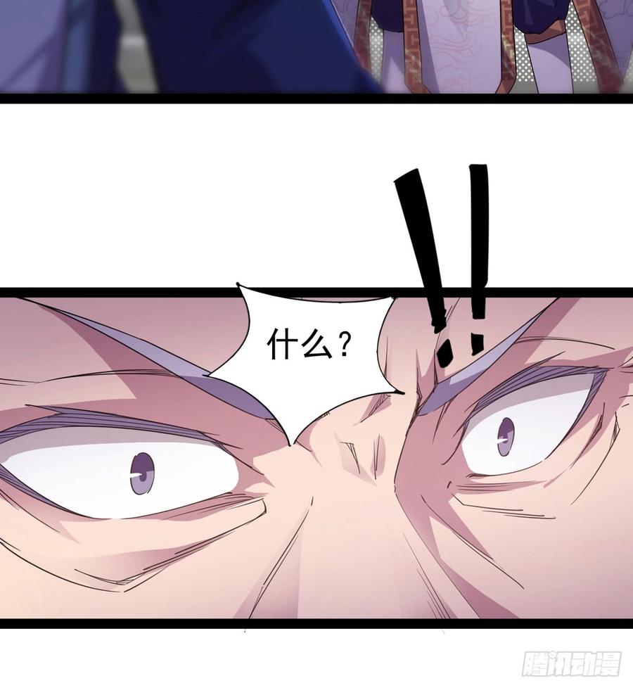 Sword way Ch.32 p89