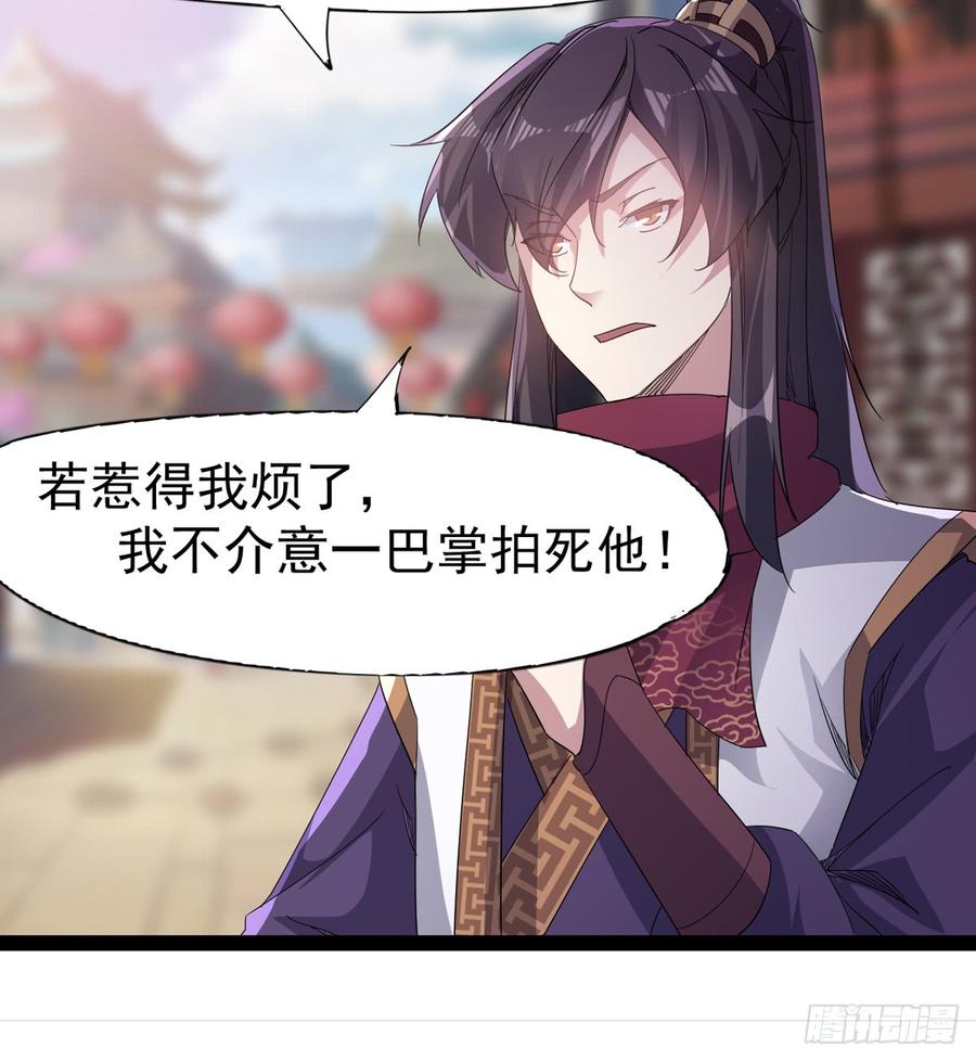 Sword way Ch.32 p9
