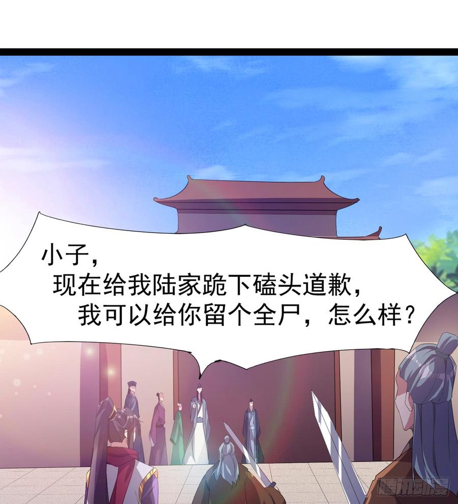 Sword way Ch.32 p92
