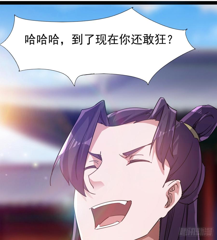 Sword way Ch.32 p95