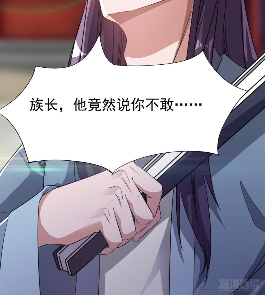 Sword way Ch.32 p96