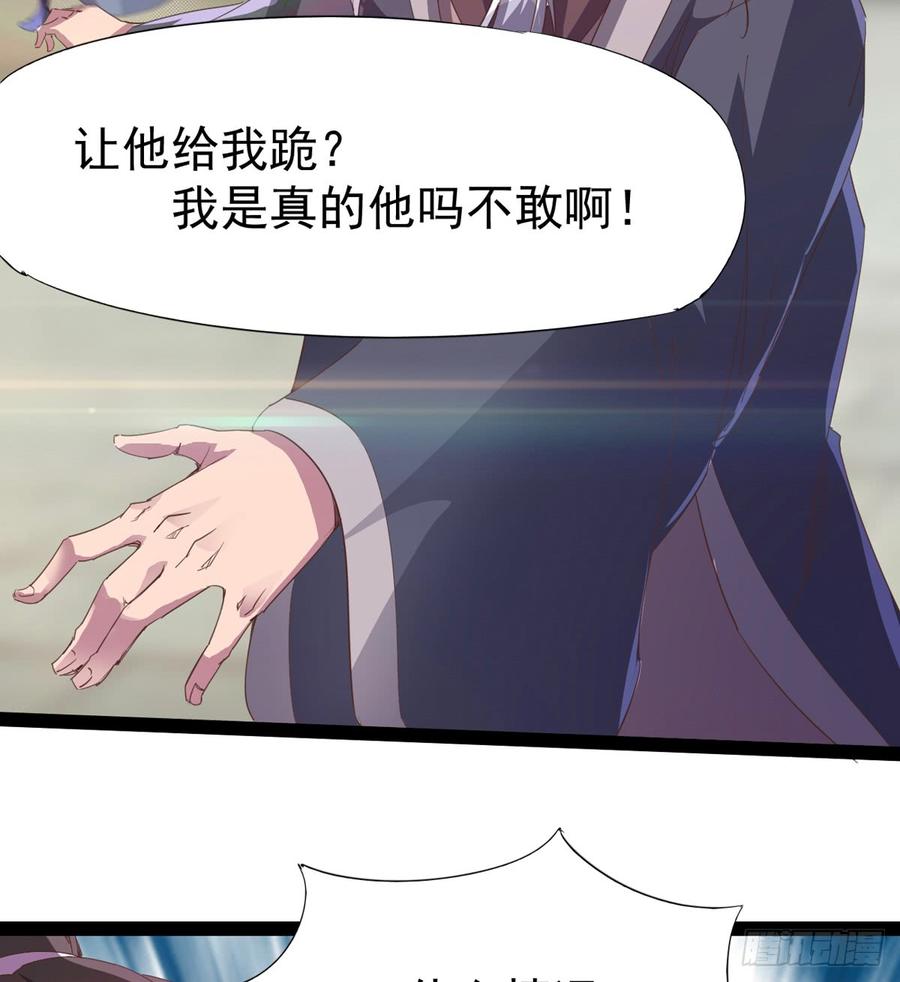 Sword way Ch.32 p99