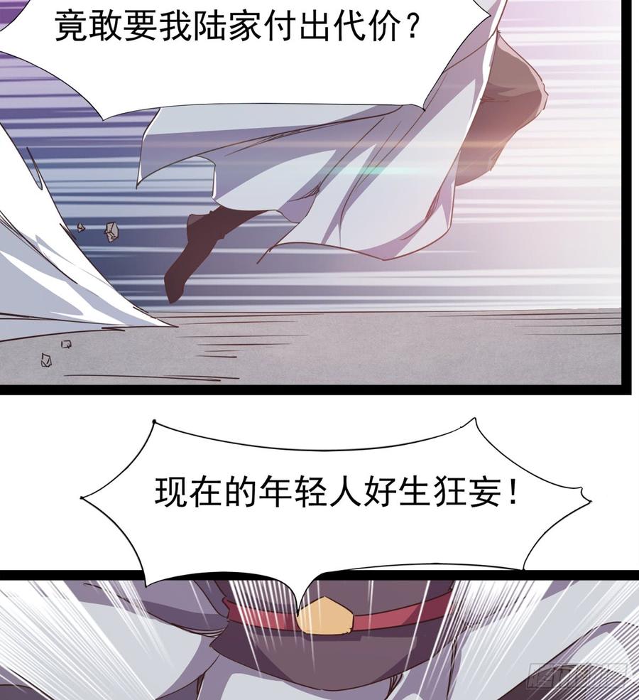 Sword way Ch.33 p10