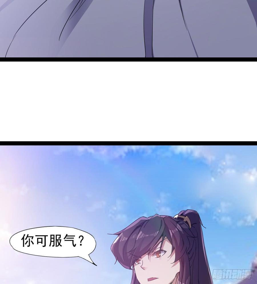 Sword way Ch.33 p100