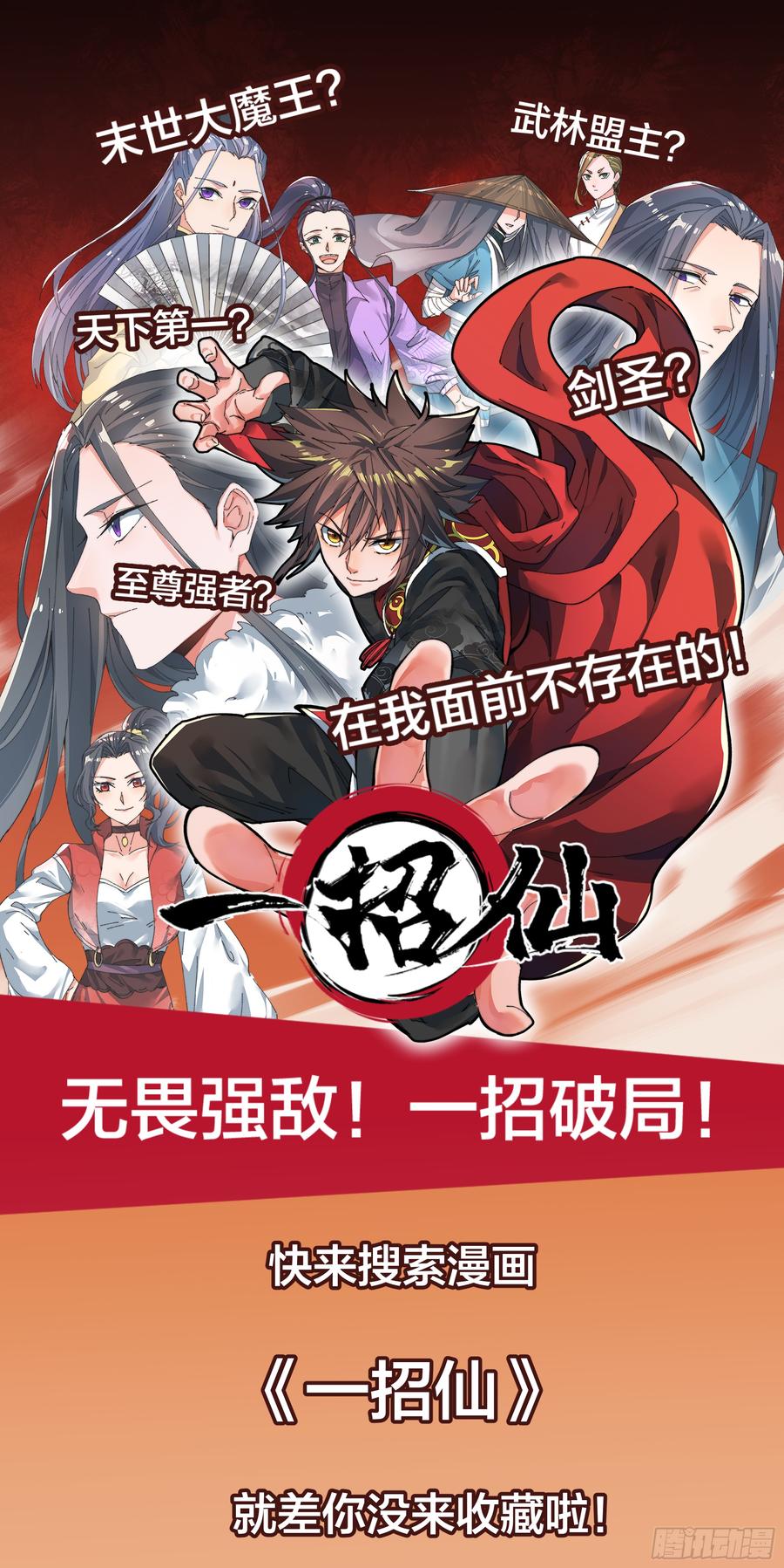 Sword way Ch.33 p103