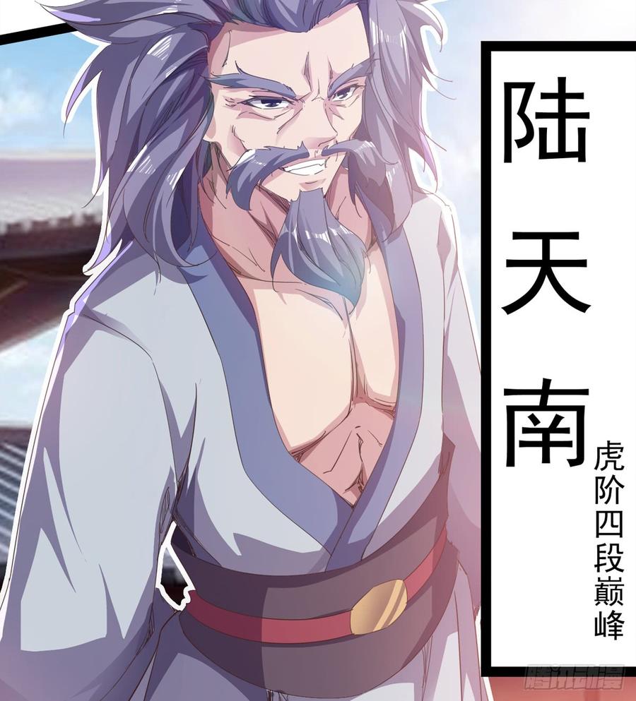 Sword way Ch.33 p14