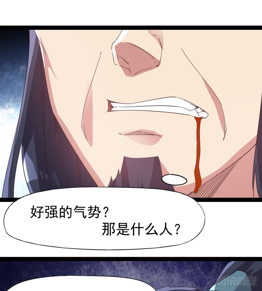 Sword way Ch.33 p17