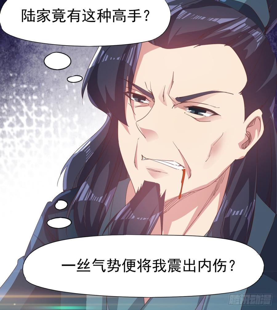 Sword way Ch.33 p18