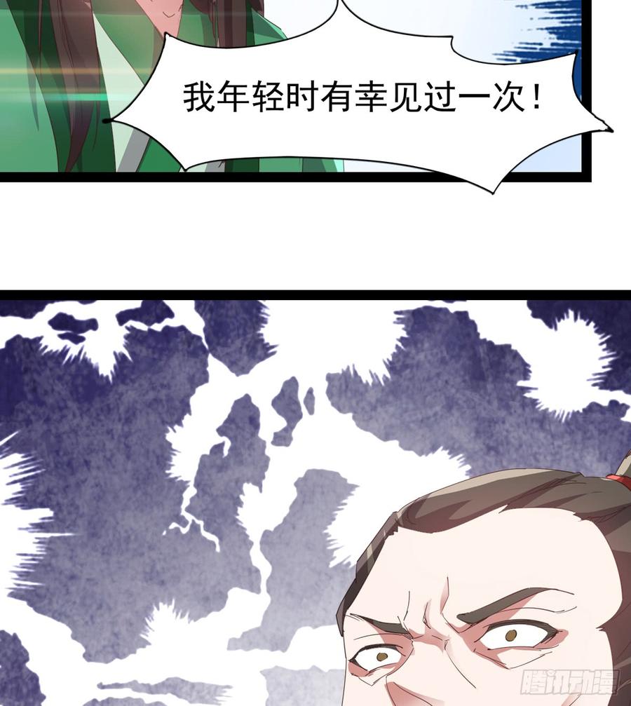 Sword way Ch.33 p20