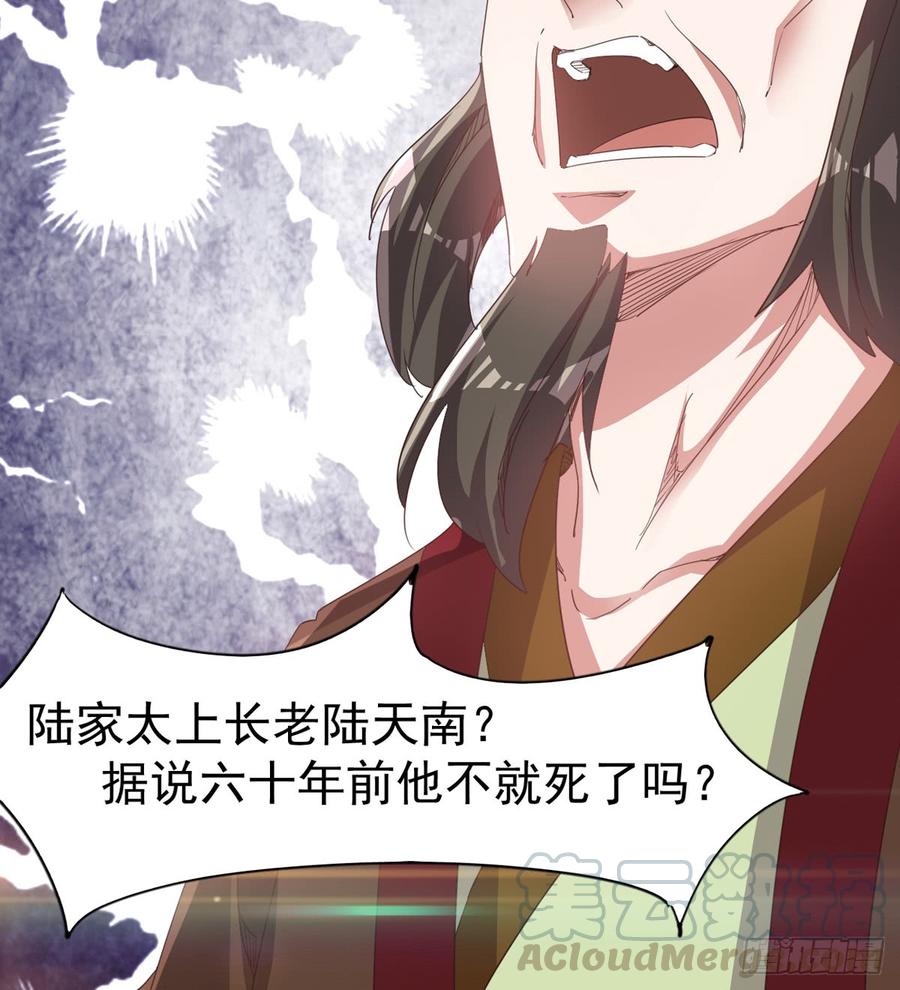 Sword way Ch.33 p21