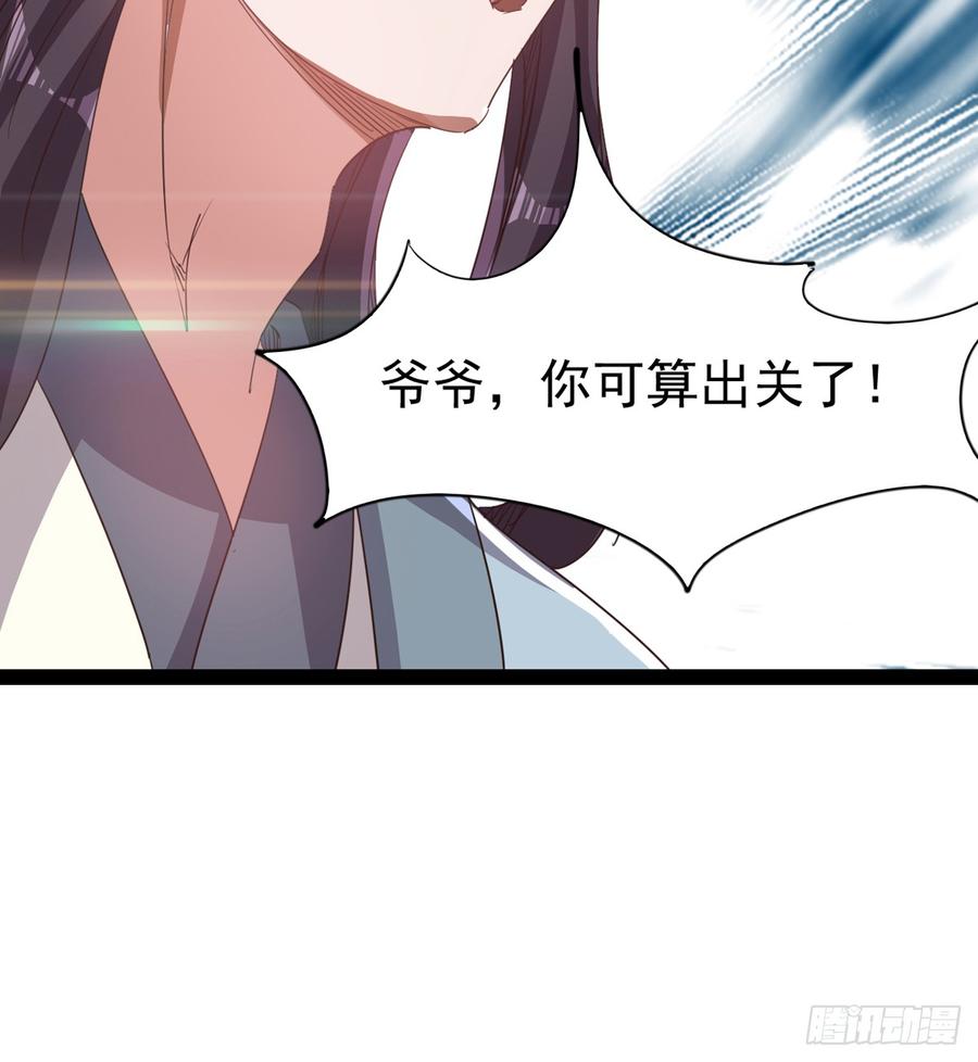 Sword way Ch.33 p23