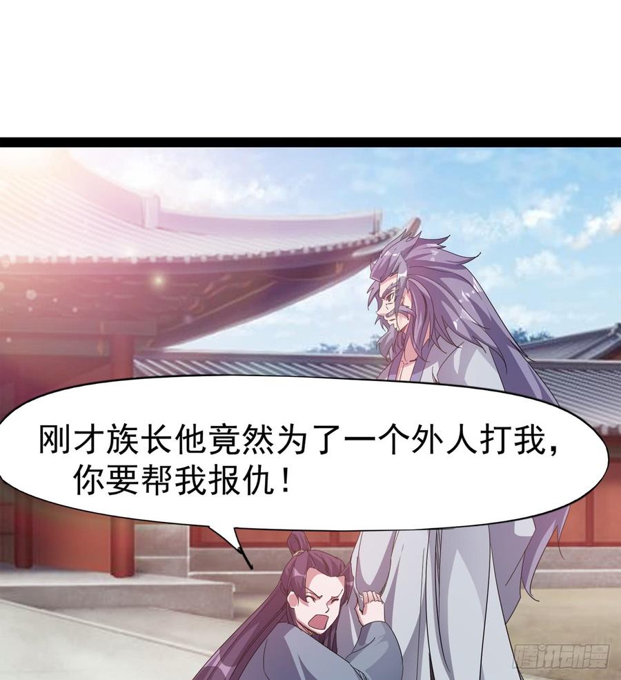 Sword way Ch.33 p24