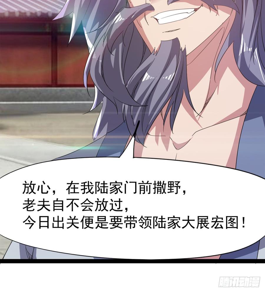 Sword way Ch.33 p26