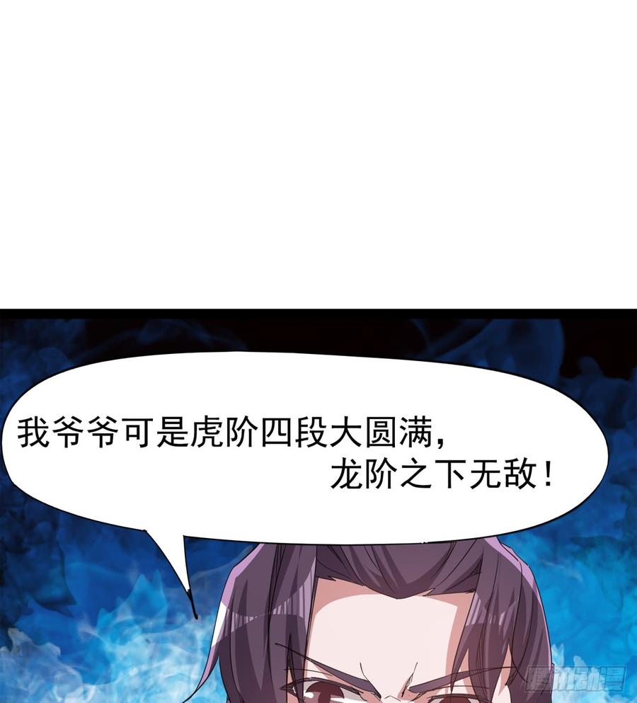 Sword way Ch.33 p29